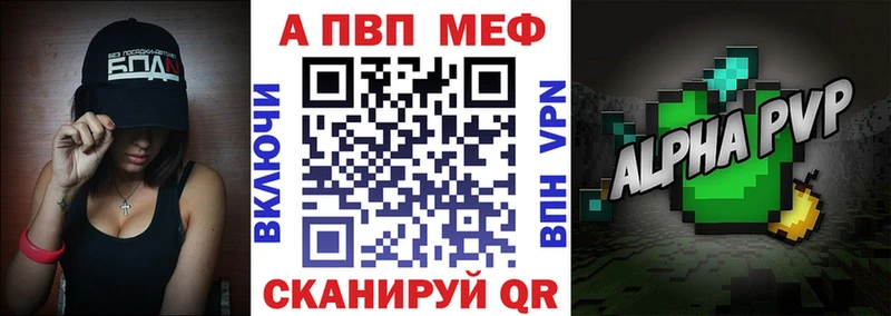 Alpha PVP СК Комсомольск