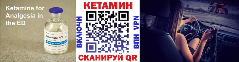 kraken как войти  купить наркотики цена  Комсомольск  КЕТАМИН VHQ 