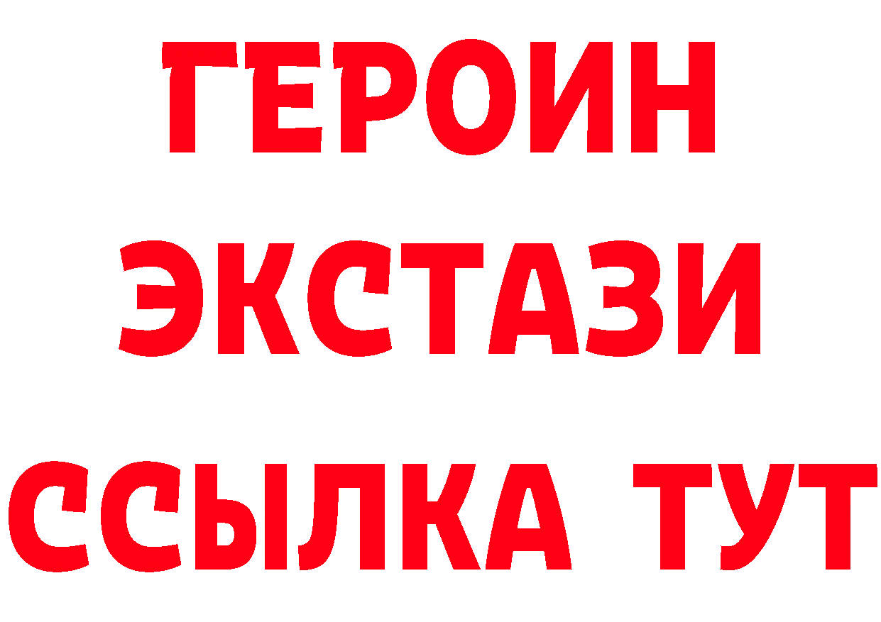 Бутират GHB как войти даркнет KRAKEN Комсомольск