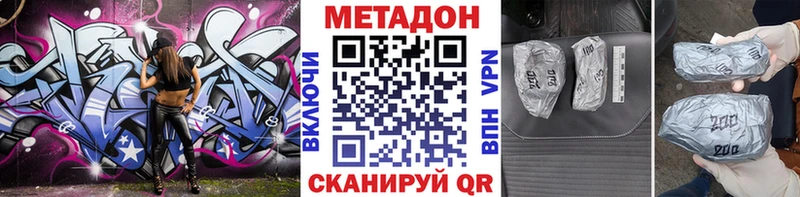 купить  цена  Комсомольск  МЕТАДОН белоснежный 